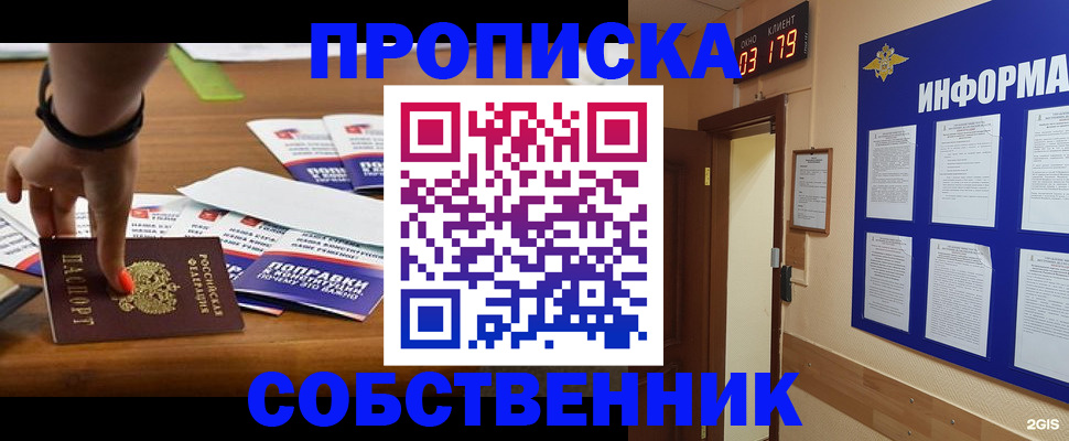 миграционный учет в Боброве